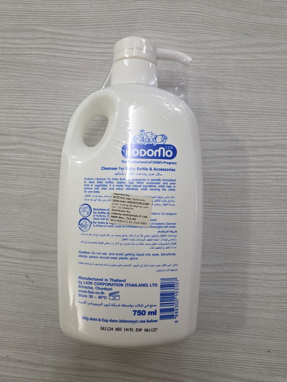1753877728374kodomo bottle cleaner 750_ml back.jpg